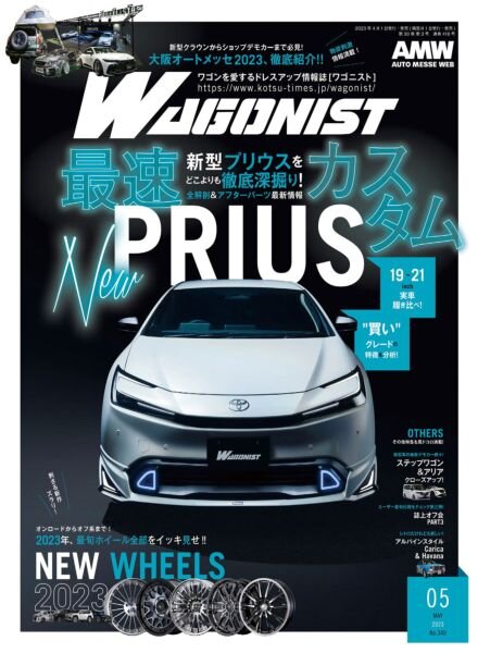 Wagonist – May 2023 Cover