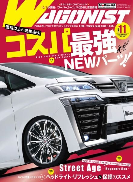 Wagonist – November 2018 Cover