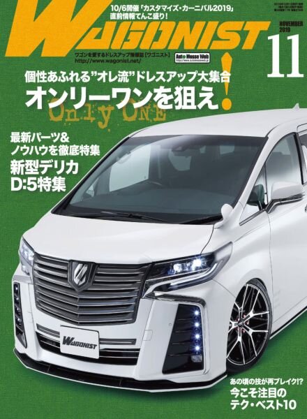 Wagonist – November 2019 Cover