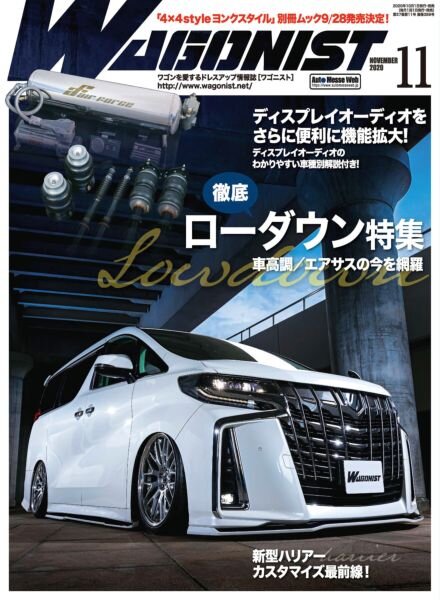 Wagonist – November 2020 Cover