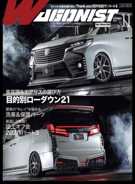 Wagonist – November 2021 Cover