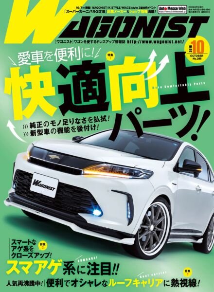 Wagonist – October 2018 Cover