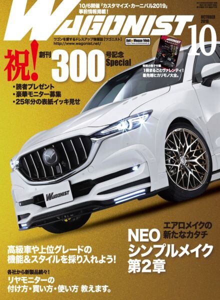 Wagonist – October 2019 Cover