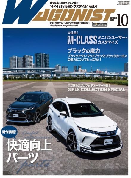 Wagonist – October 2020 Cover