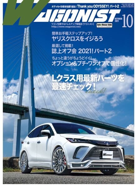 Wagonist – October 2021 Cover