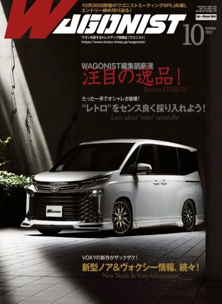 Wagonist – October 2022 Cover