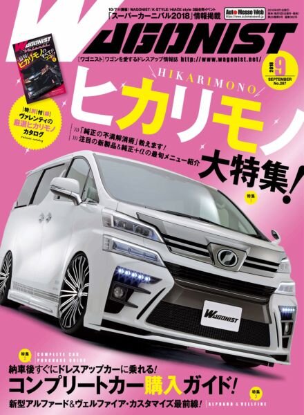 Wagonist – September 2018 Cover