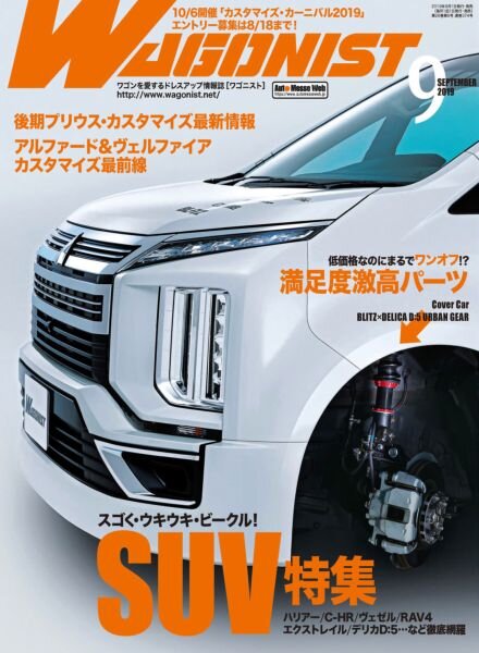 Wagonist – September 2019 Cover