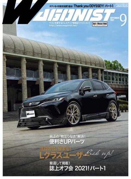 Wagonist – September 2021 Cover