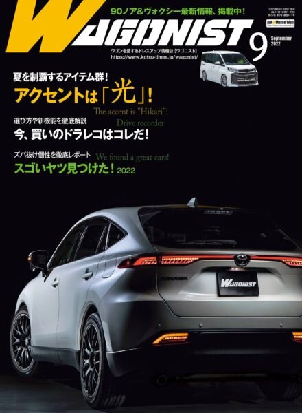 Wagonist – September 2022 Cover