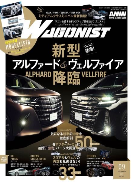 Wagonist – September 2023 Cover