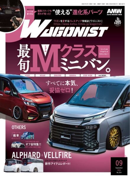 Wagonist – September 2025 Cover