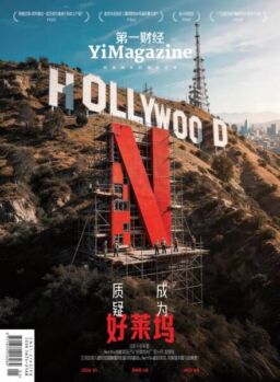 YiMagazine – 2026-01