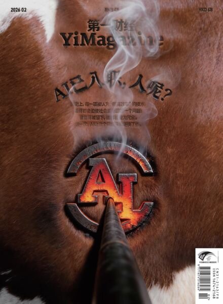 YiMagazine – 2026-02 Cover