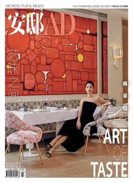 AD Architectural Digest China – March-April 2026 Cover