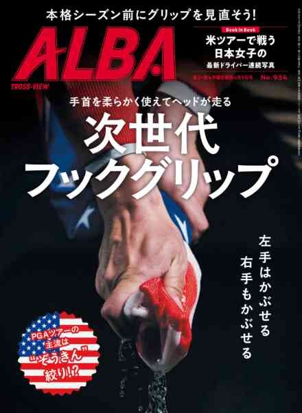 Alba Tross-View – 2 April 2026 Cover