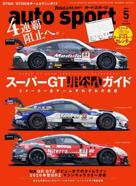 Auto Sport – May 2026 Cover