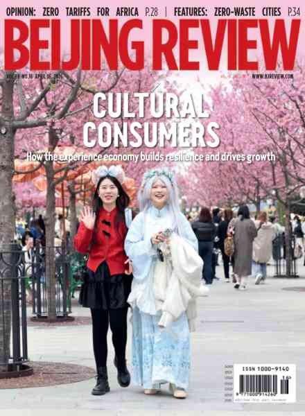 Beijing Review – 16 April 2026 Cover