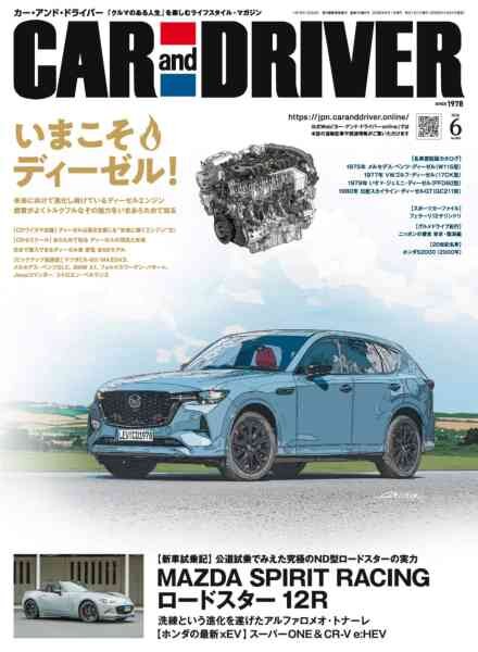 Car and Driver – June 2026 Cover