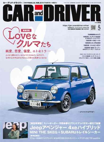 Car and Driver – May 2026 Cover