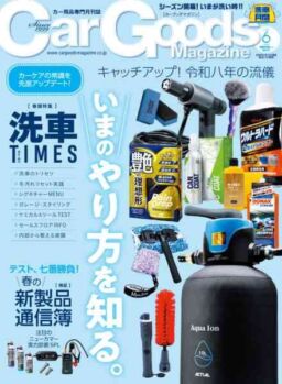 Car Goods Magazine – June 2026