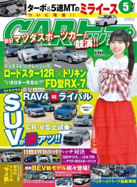 Car – May 2026 Cover