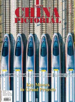 China Pictorial English Edition – March 2026