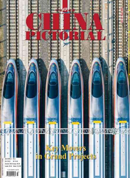 China Pictorial English Edition – March 2026 Cover