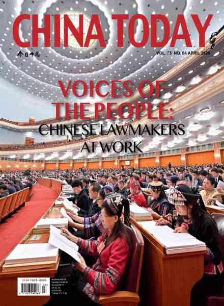 China Today English Edition – April 2026 Cover