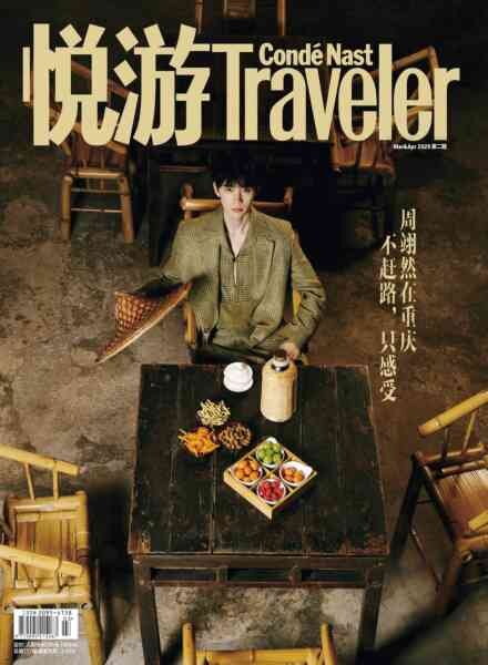 Conde Nast Traveler – March-April 2026 Cover
