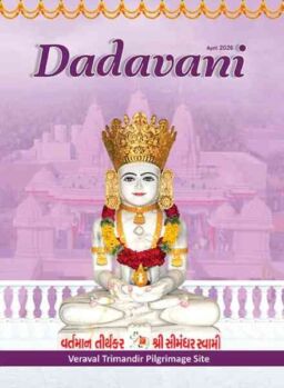Dadavani English – April 2026