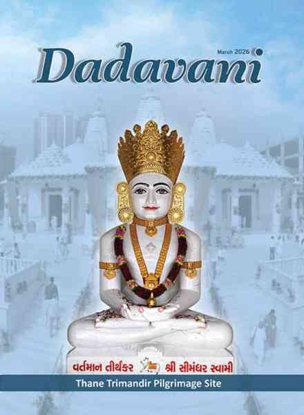 Dadavani English – March 2026 Cover