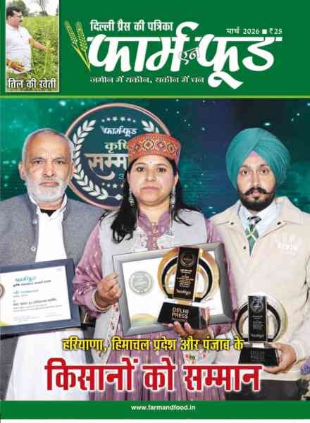 Farm N Food – March 2026 Cover