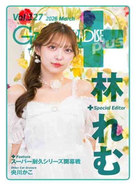 Gals Paradise Plus – March 2026 Cover