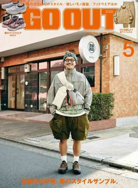Go Out – May 2026 Cover
