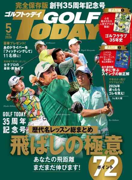Golf Today Japan – May 2026 Cover