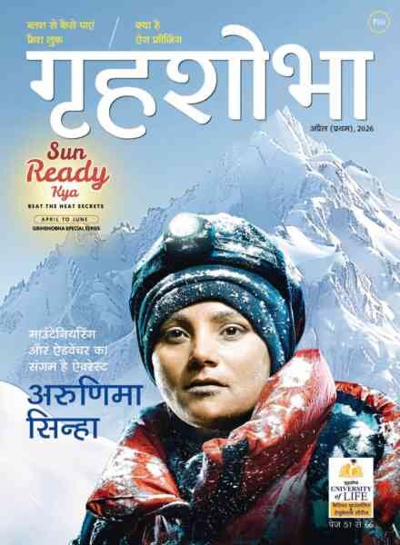 Grihshobha Hindi – April 2026 I Cover
