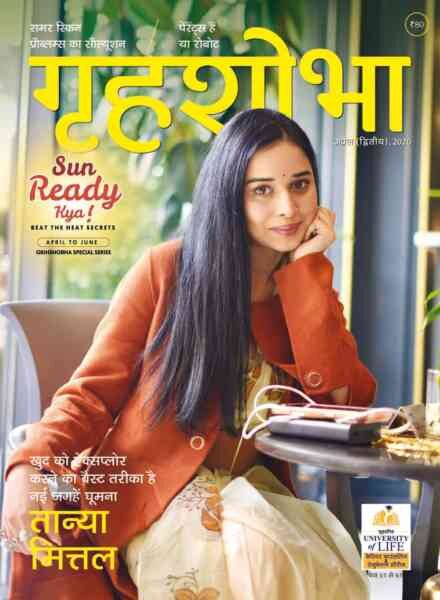Grihshobha Hindi – April 2026 II Cover