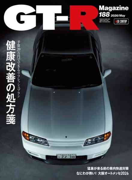 GT-R Magazine – May 2026 Cover