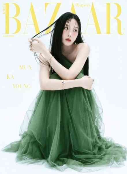Harper’s Bazaar Korea – April 2026 Cover