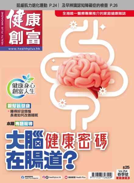Health Plus Magazine – March 2026 Cover