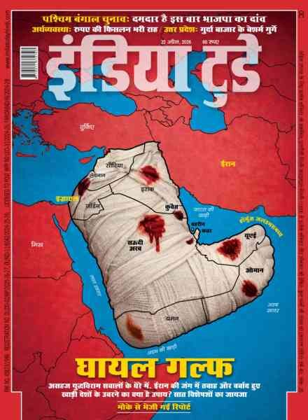 India Today Hindi – April 22 2026 Cover