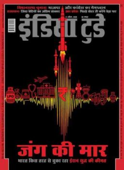 India Today Hindi – April 8 2026