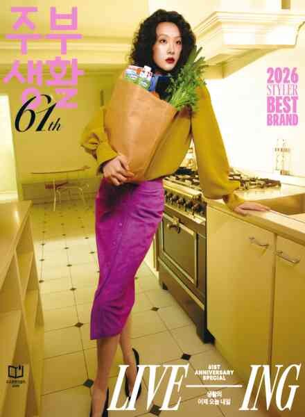 Jubu Saeng-Hwal – April 2026 Cover