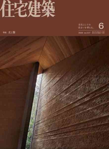 Jutakukenchiku – June 2026 Cover