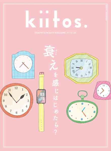 kiitos – May 2026 Cover