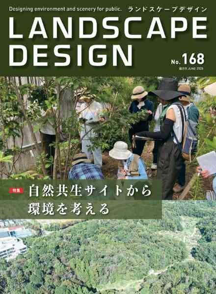 Landscape Design – June 2026 Cover