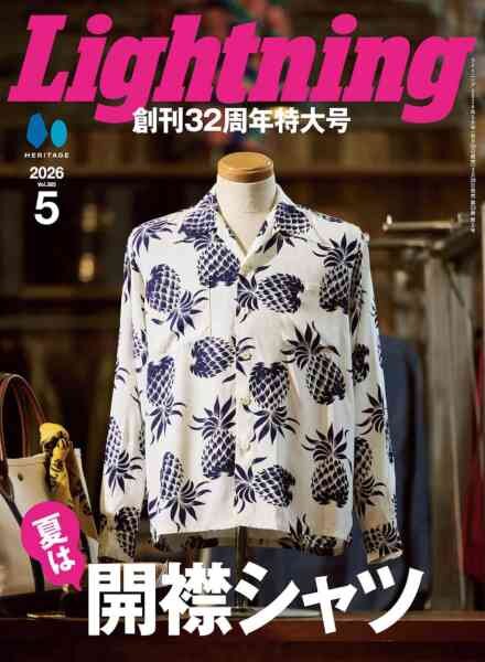 Lightning – May 2026 Cover