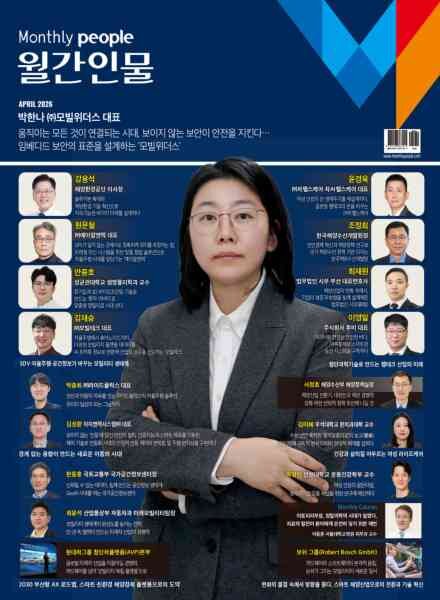 Monthly People – April 2026 Cover