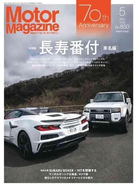 Motor Magazine – May 2026 Cover